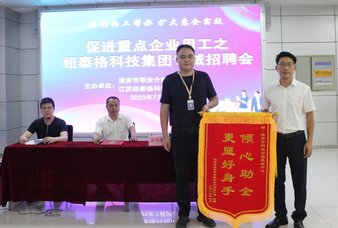 企业给“招工帮办” 一次送来两面锦旗1.png 企业给“招工帮办” 一次送来两面锦旗1.png