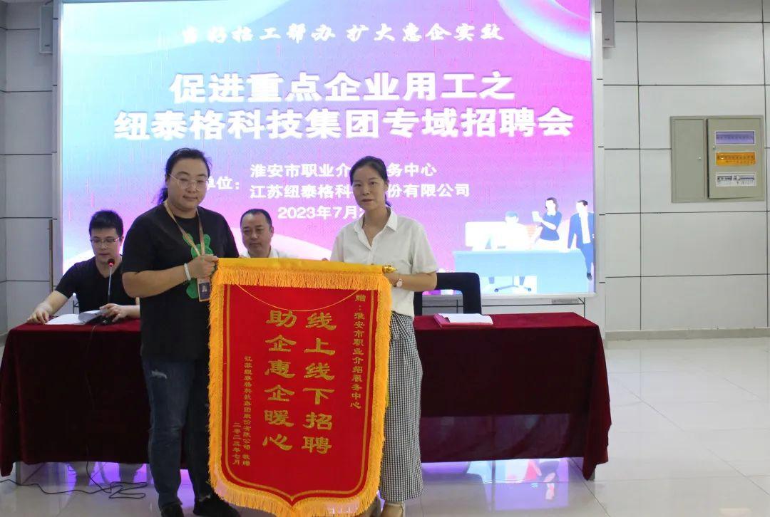 企业给“招工帮办” 一次送来两面锦旗2.jpg 企业给“招工帮办” 一次送来两面锦旗2.jpg