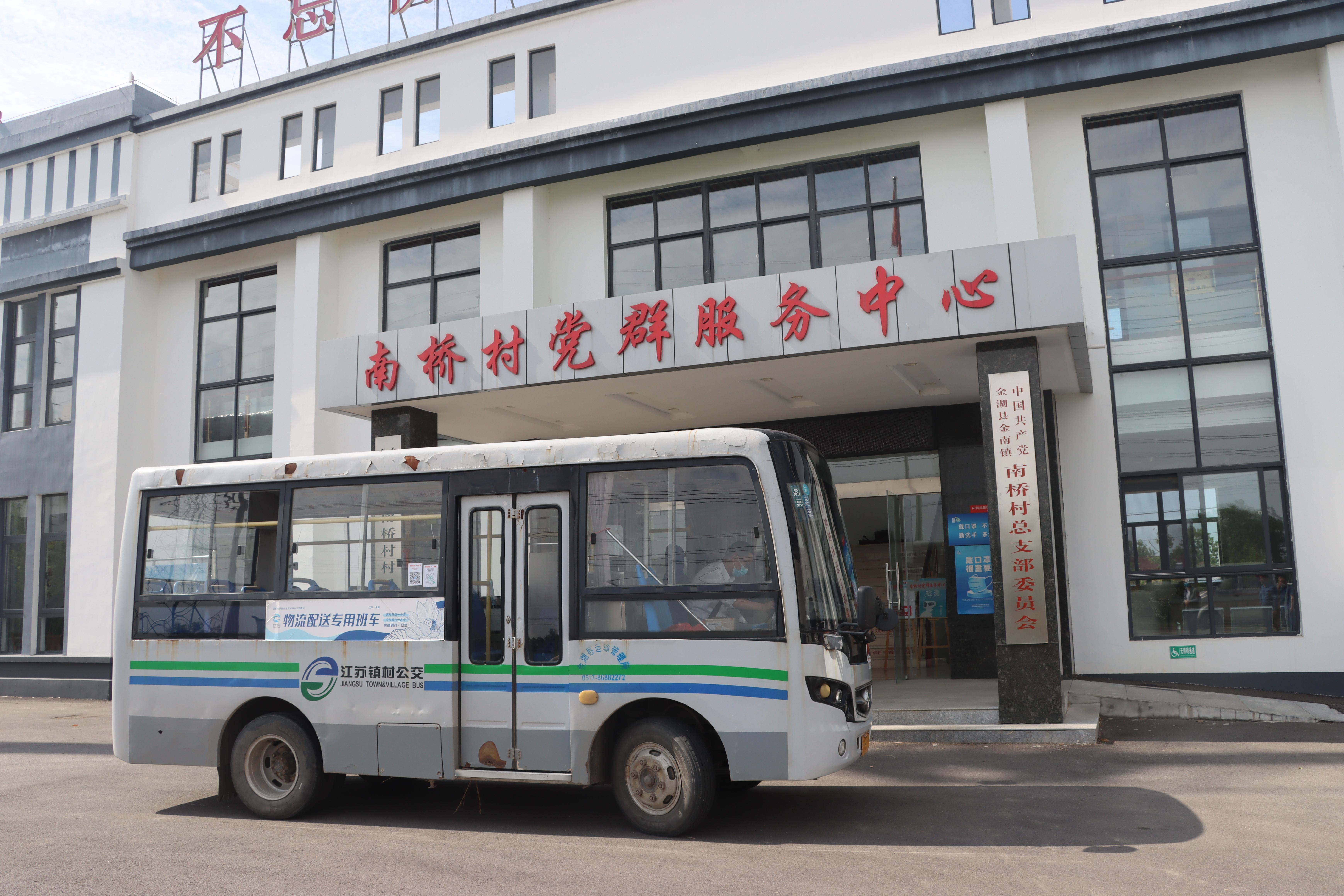 快递“乘坐”镇村公交车到达金湖县南桥村.JPG