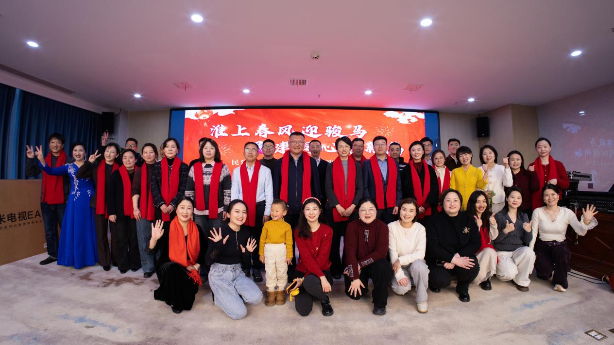 淮上春风暖 同心谱新篇—...