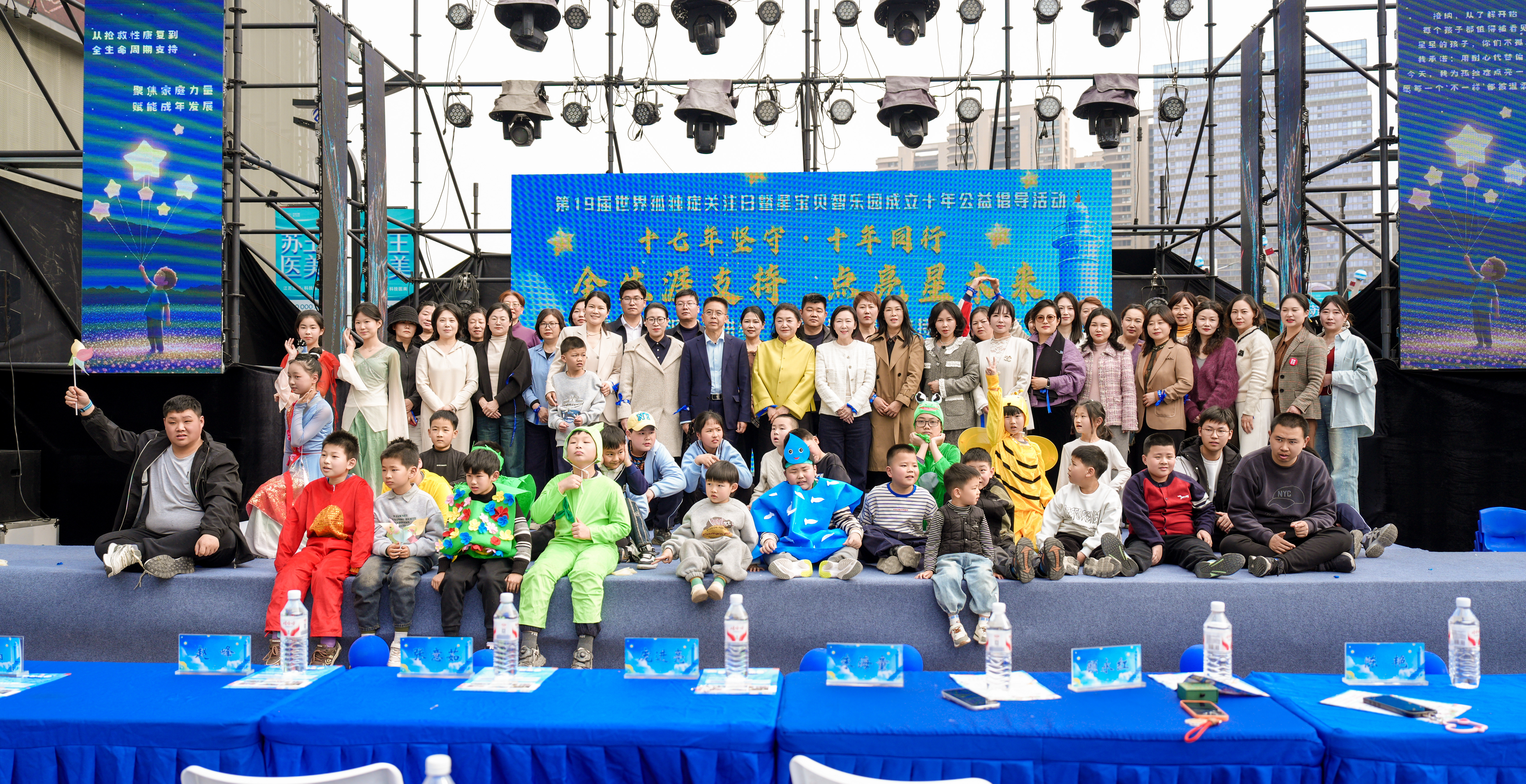 全生涯支持 点亮星未来