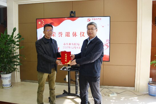 光荣退休1.jpg