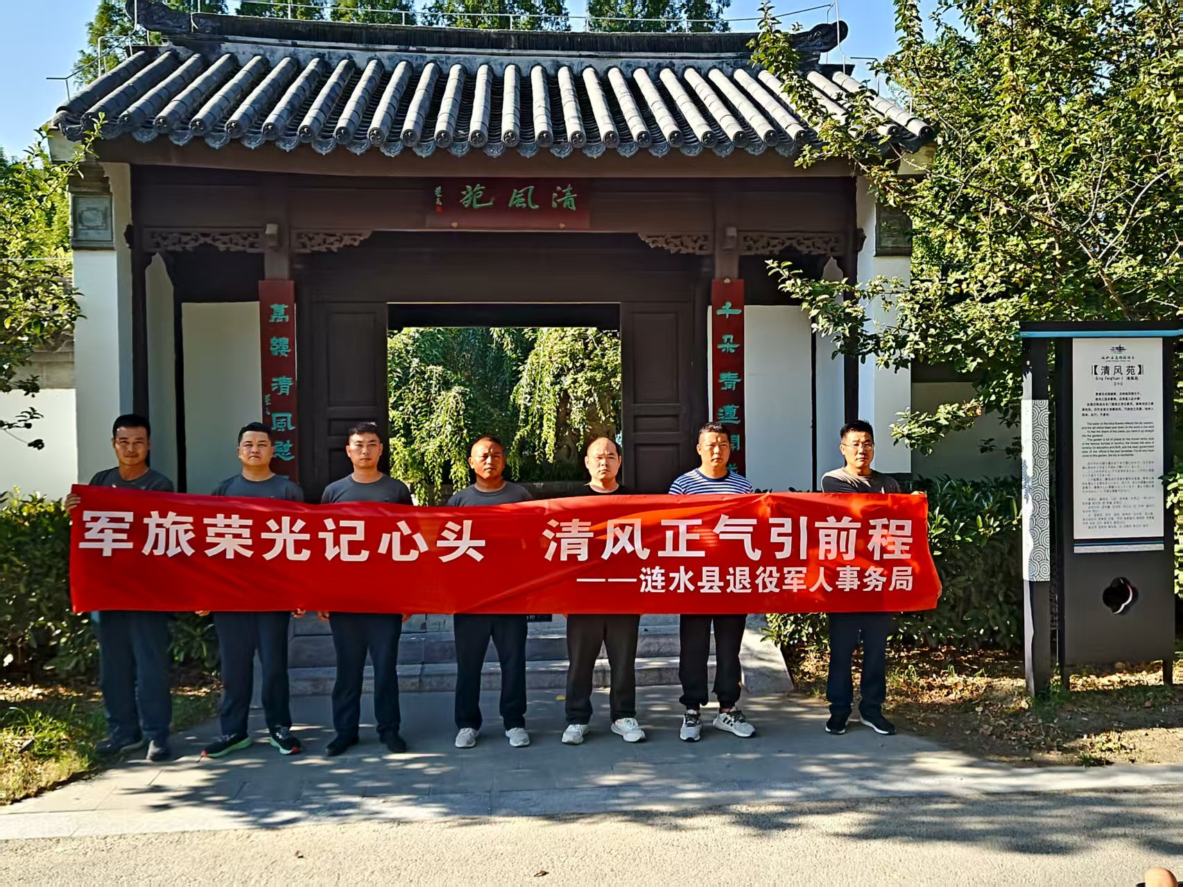10涟水县组织退役士兵廉政教育活动.jpg