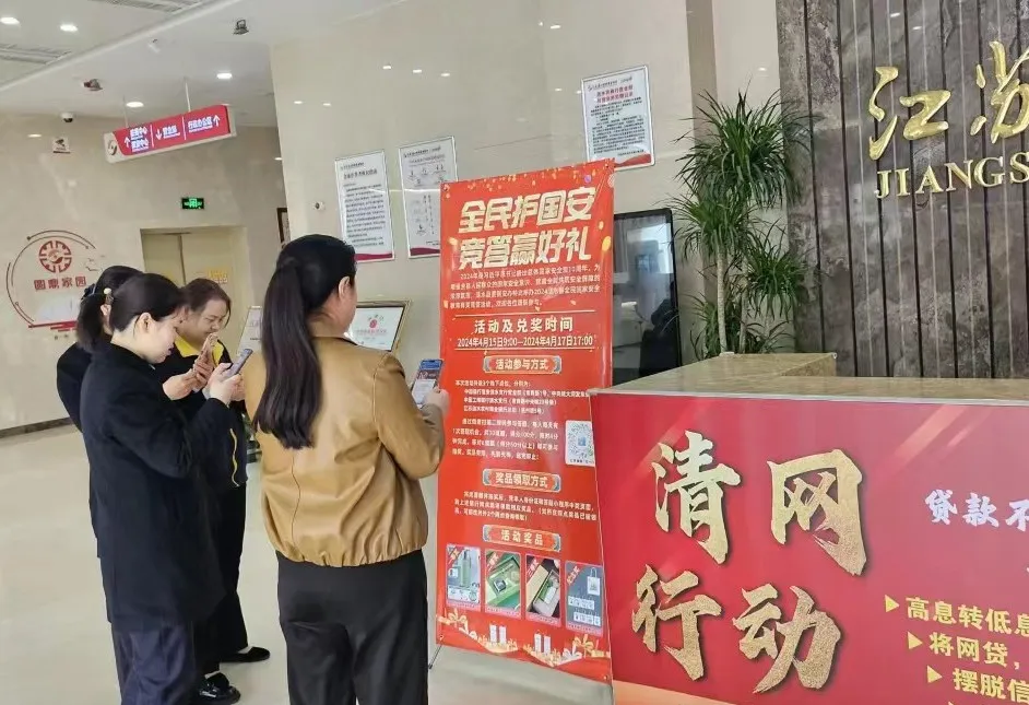 国家安全3.png