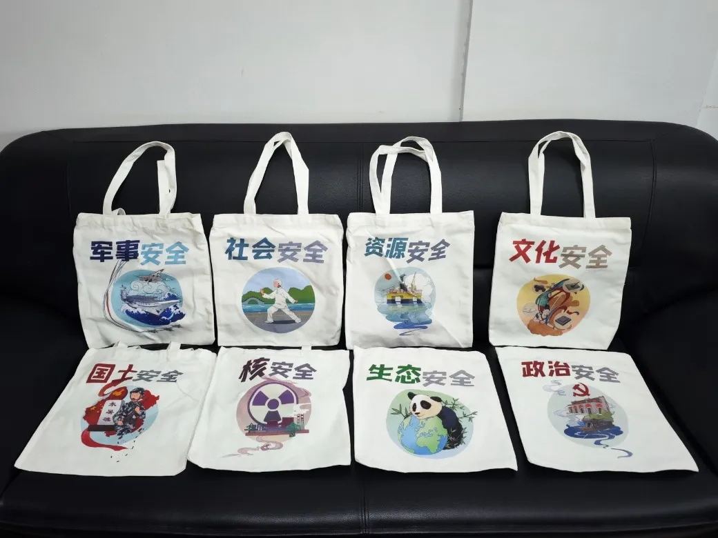 国家安全2.png
