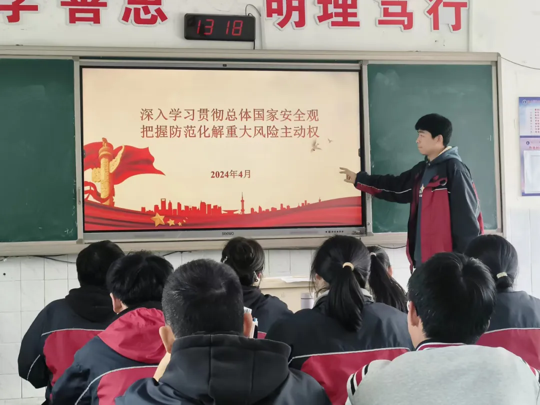 国家安全16.png