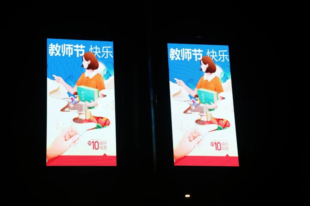 教师节3.jpg