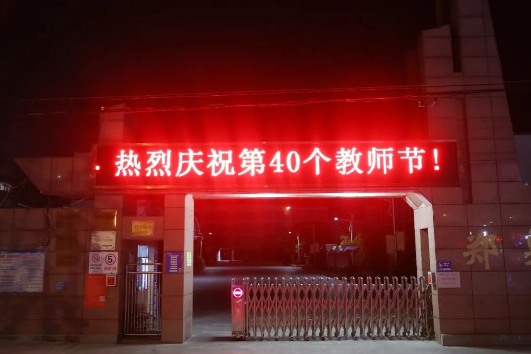 教师节7.jpg