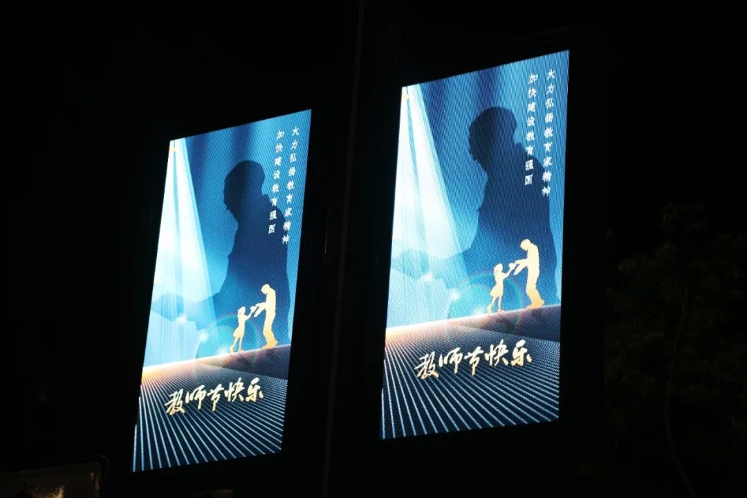 教师节6.jpg