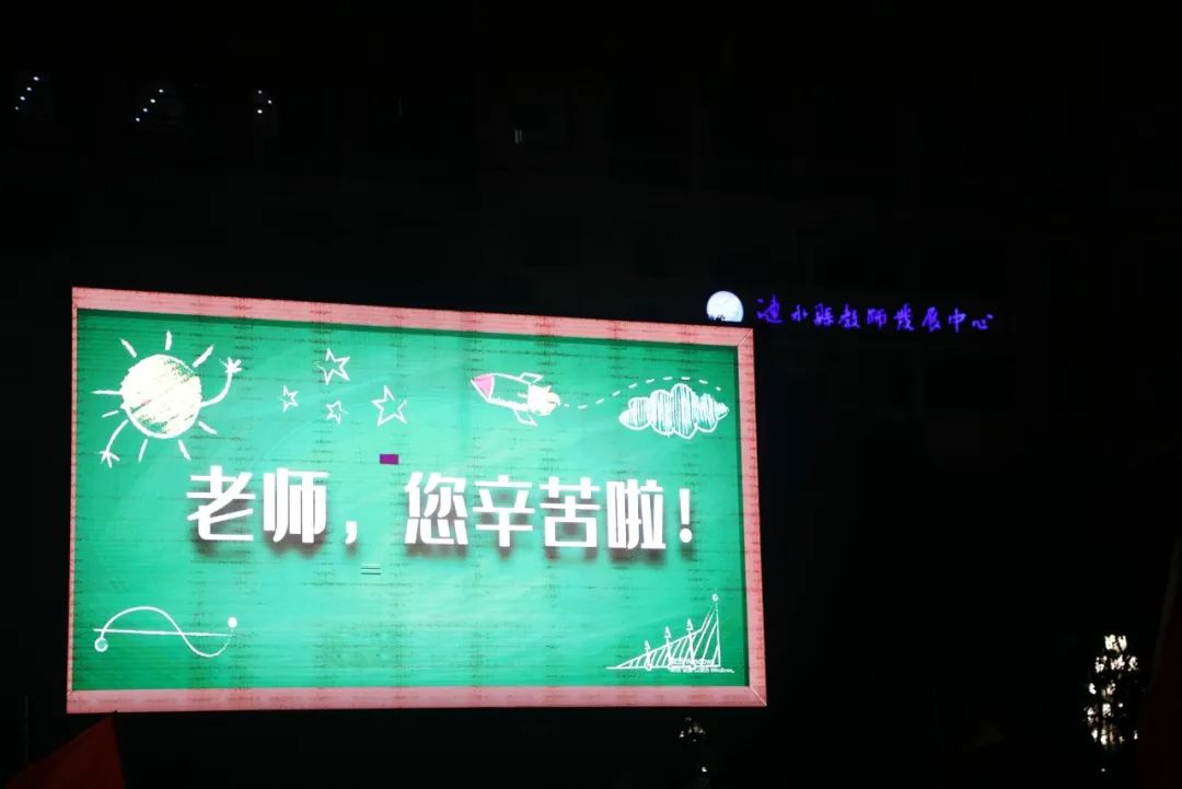 教师节2.jpg