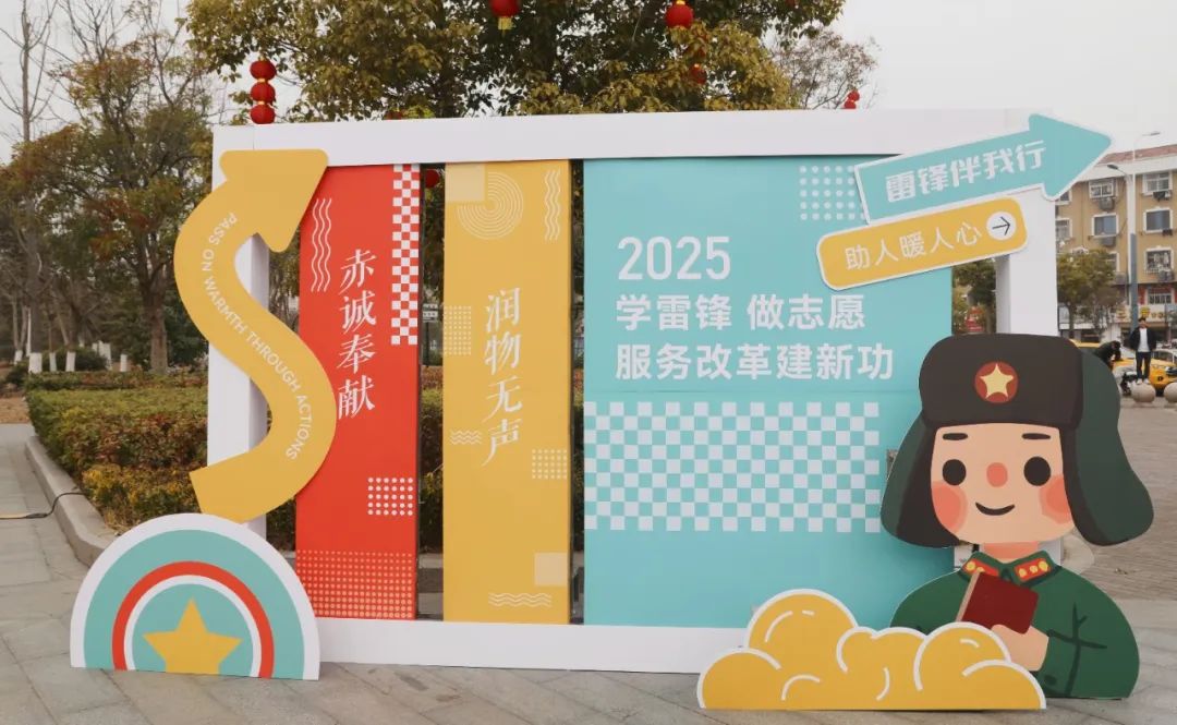 学雷锋12.jpg