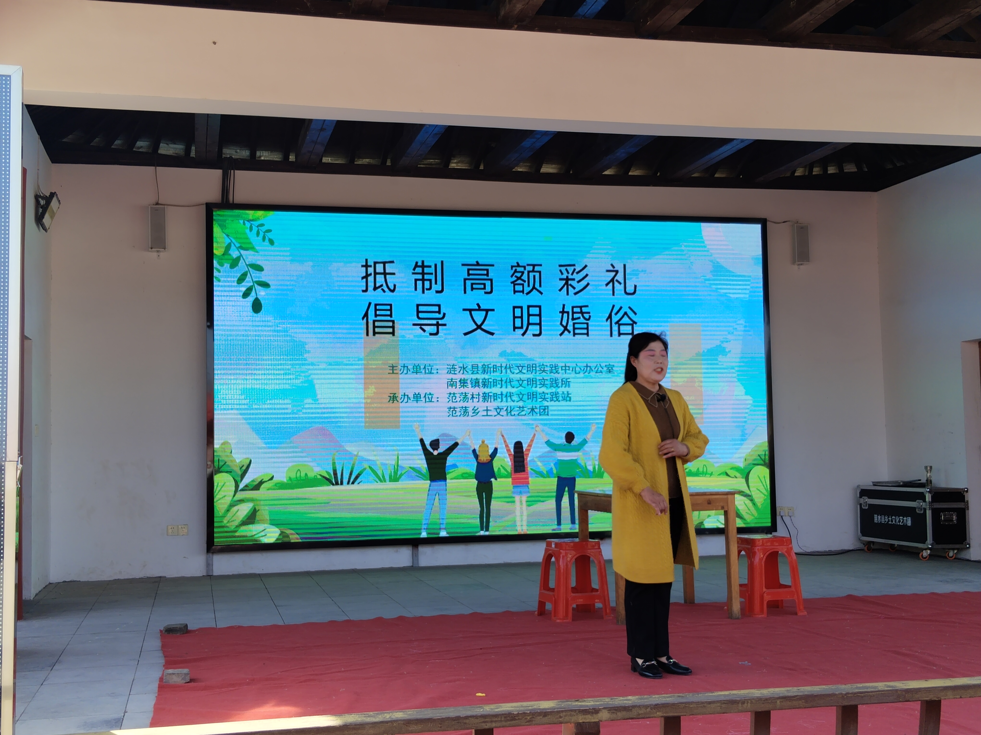 时间：2024年6月23日  地点：范荡村文化广场  内容：“抵制高额彩礼 倡导文明婚俗”文艺演出.jpg
