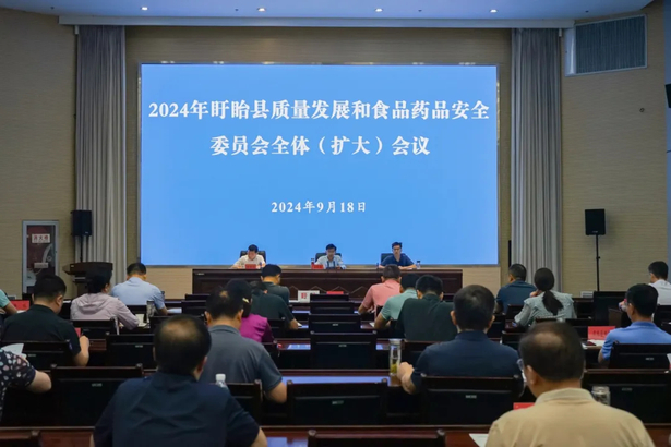20240918我县收听收看市质量发展和食品药品安全委员会全体（扩大）会议2.jpg