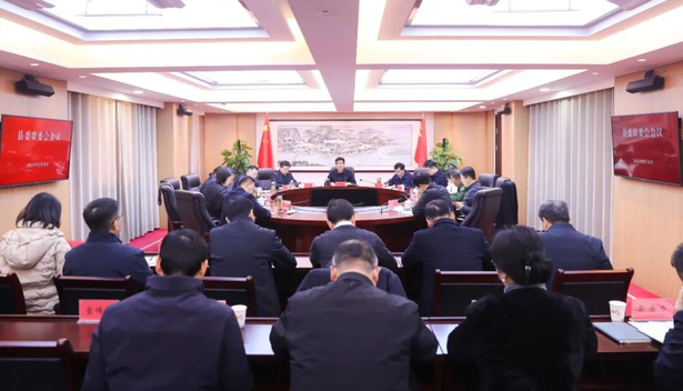 20251230县委常委会召开会议.jpg