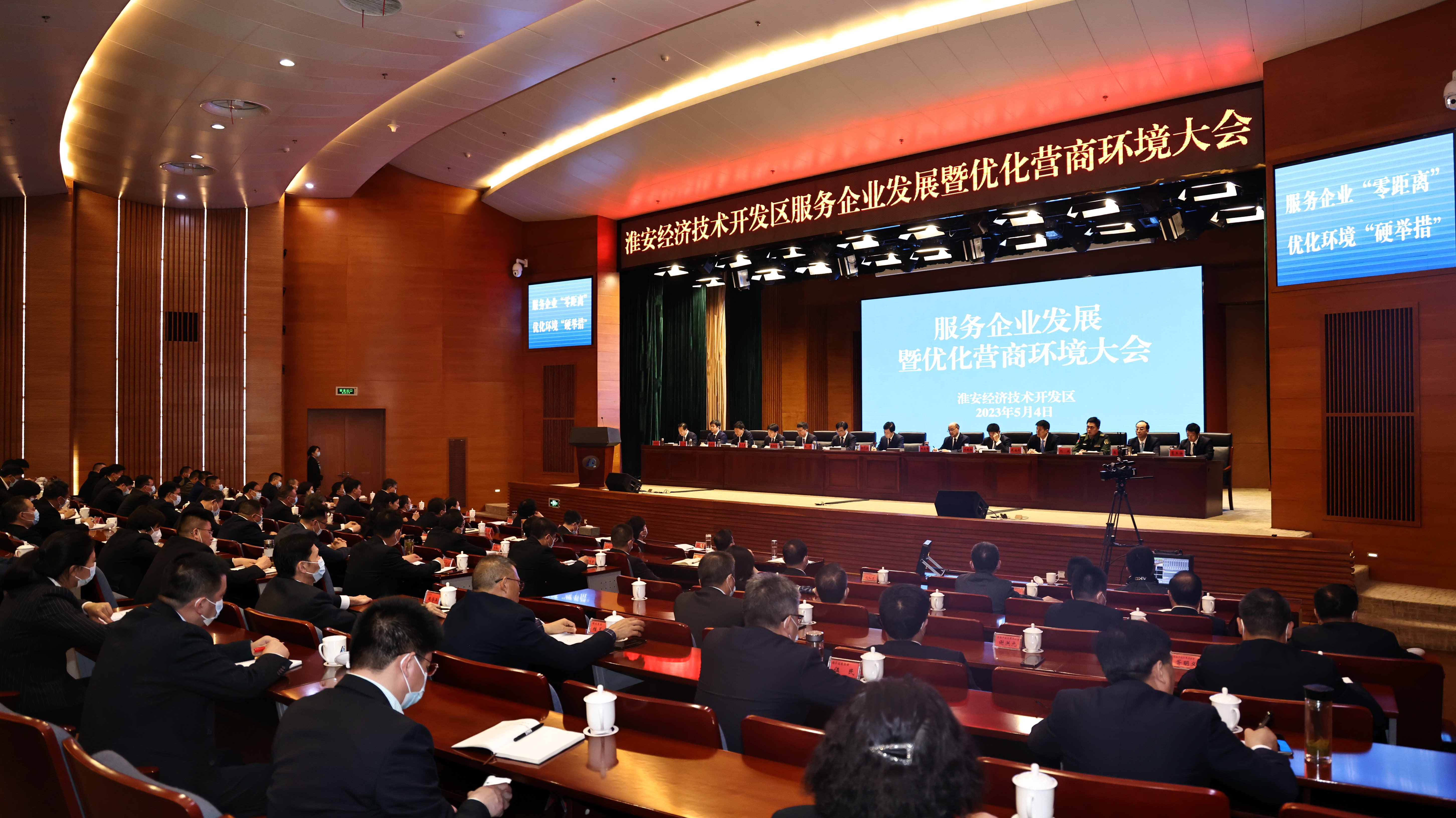 做的要比说的好经开区召开服务企业发展暨优化营商环境大会