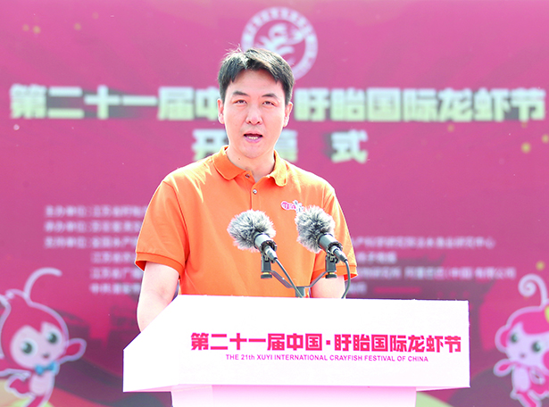 阿里巴巴副总裁李然致辞市委副书记张国梁讲话龙虾节组委会名誉主任